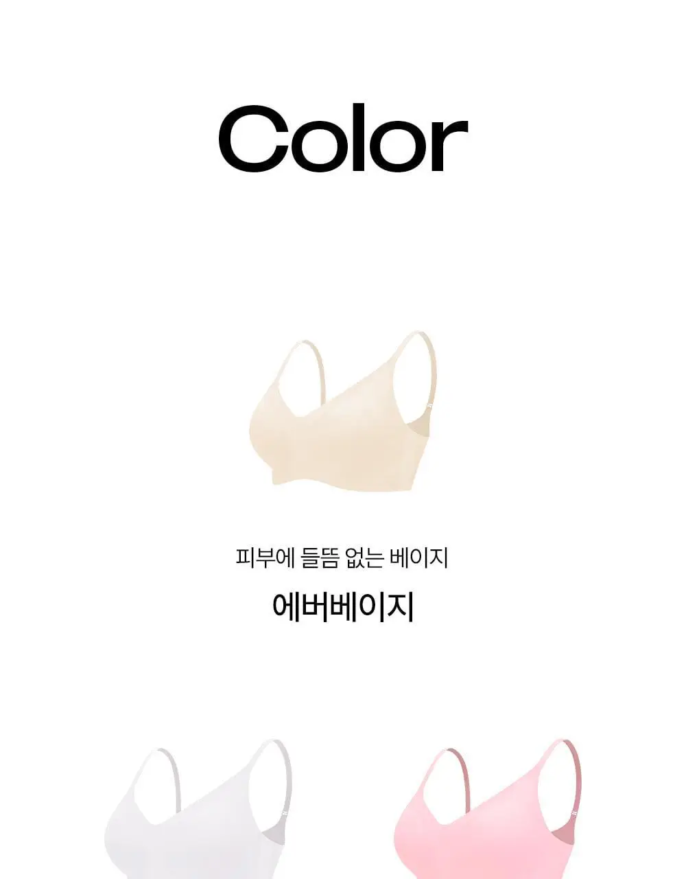 [류혜영 PICK] 마른파이브 쉬어 브라 시그니처 플러스 5colors (S~XXL) 상세페이지 47